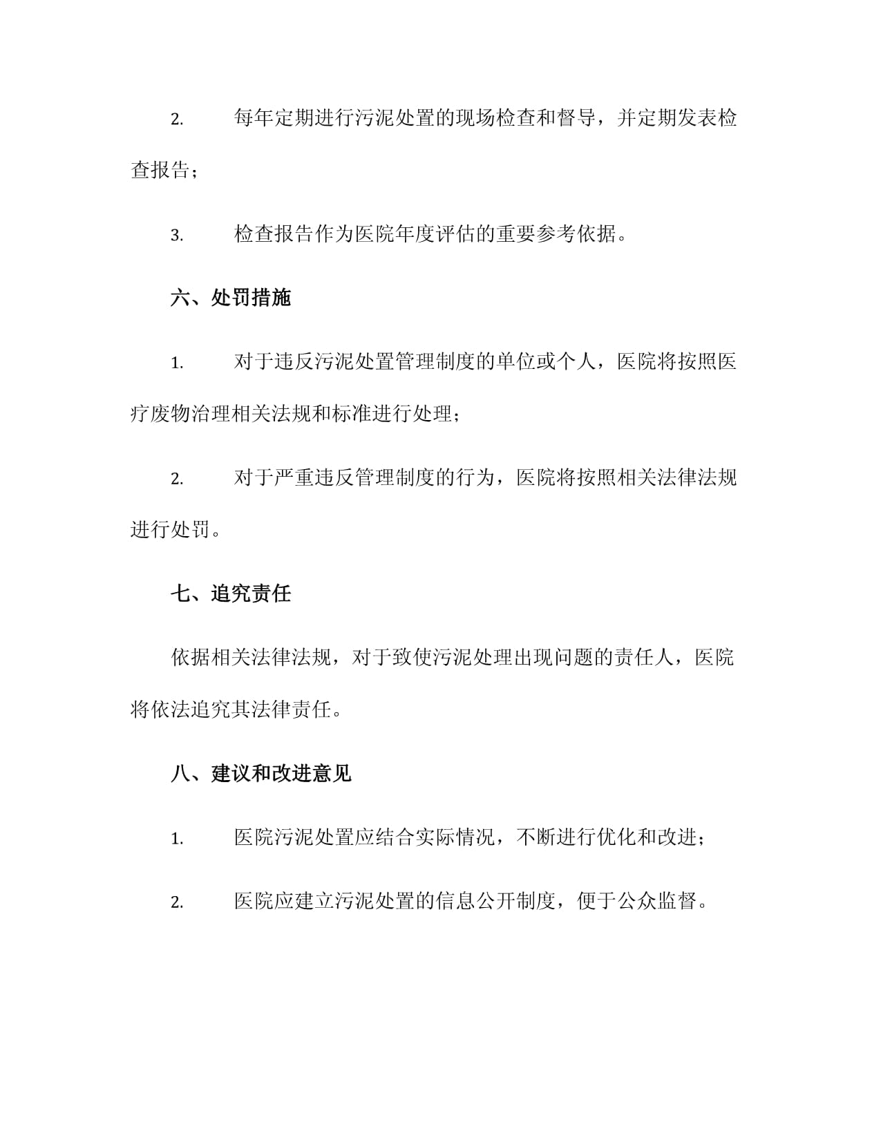 腾博汇官网官方网址人民银行关于印发《金融机构反洗钱监督管理办法（试行）》的通知